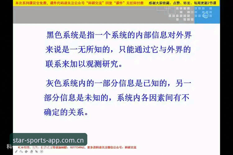 星空体育平台2024必备操作教程：从安装到注册全流程指南