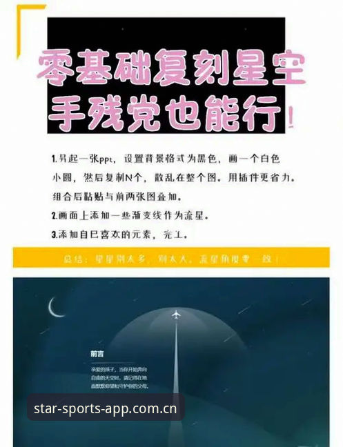 老用户分享：星空体育app下载最新版的5个实用技巧与3大注意事项